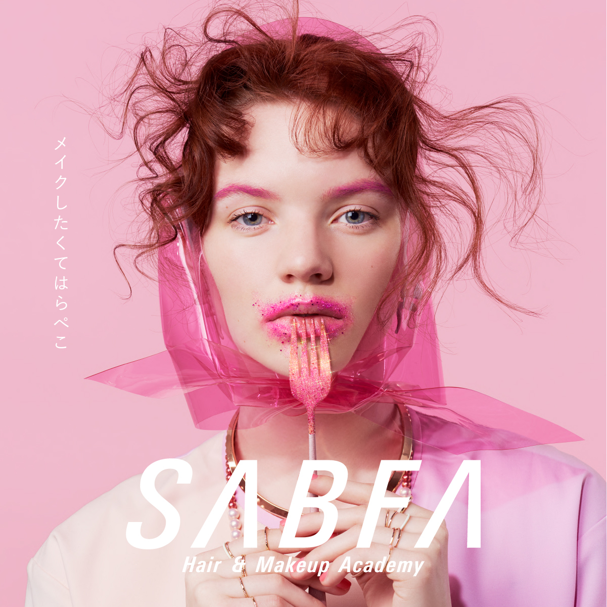 ヘアカタログ '86年春号 SHISEIDO ヘアカタログ '86年春号 SHISEIDO