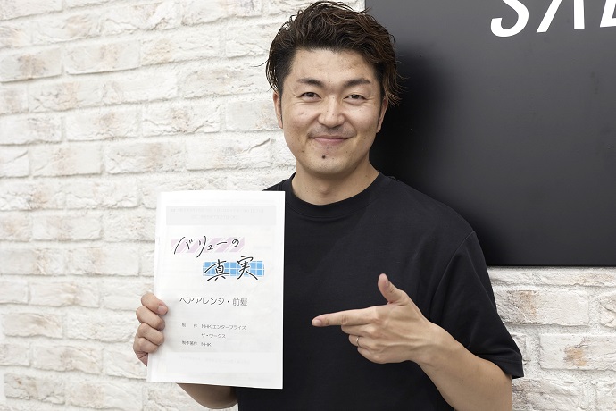 [Media Appearance] Kouichi Monma will appear on "Value No Shinjitsu" with SixTONES as the MC.