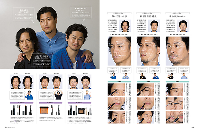 "Men's Makeup A to Z" Column Serialized in Men’s Preppy