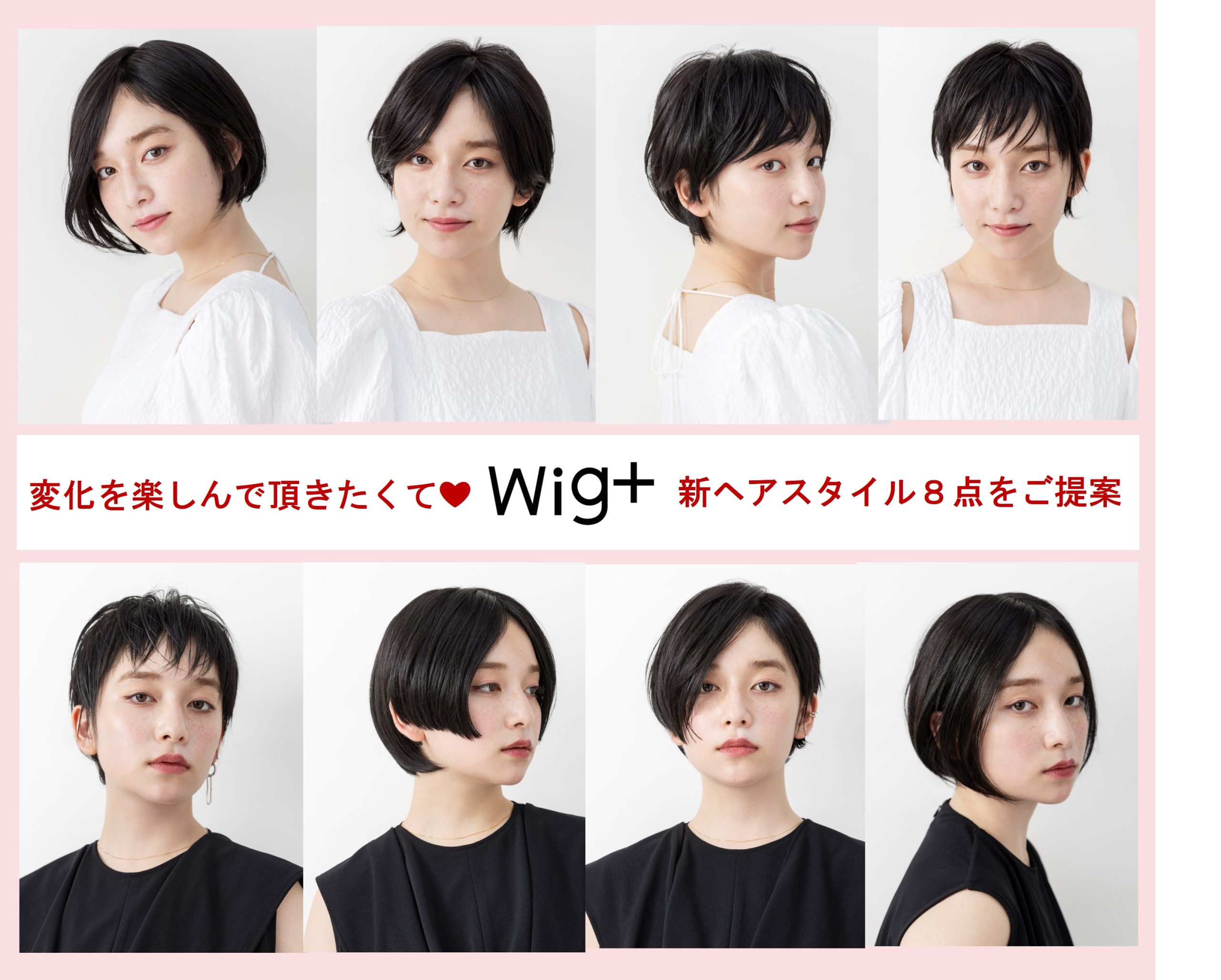 Social Contribution Activity Supported by Yoshiko Jinguji: New Styles for Medical Wig®s and Videos on How to Create Them