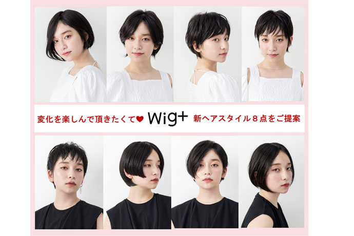 Social Contribution Activity Supported by Yoshiko Jinguji: New Styles for Medical Wig®s and Videos on How to Create Them