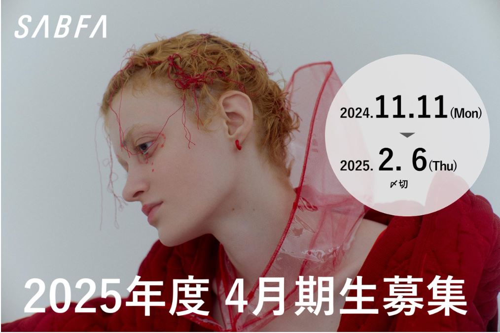 ヘアメイクアップアカデミーSABFAが2025年4月期生の入学申込み受付を開始いたしました