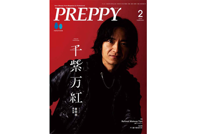 【Media Appearance】Tadashi Harada appeared on the cover of the February issue of PREPPY. He was also in charge of the feature page with his works