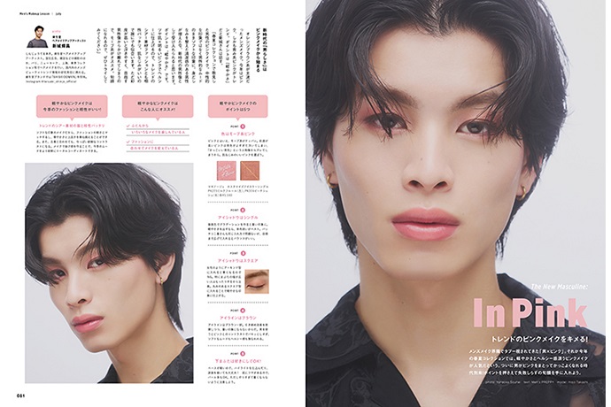 新城輝昌が『Men’s PREPPY』7月号にてヘアメイクを担当しました
