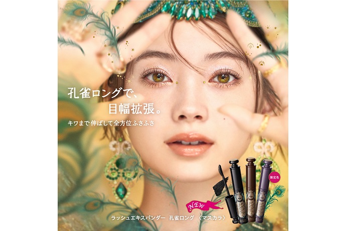 Hair & Makeup for MAJOLICA MAJORCA Lash Expander Kujaku Long