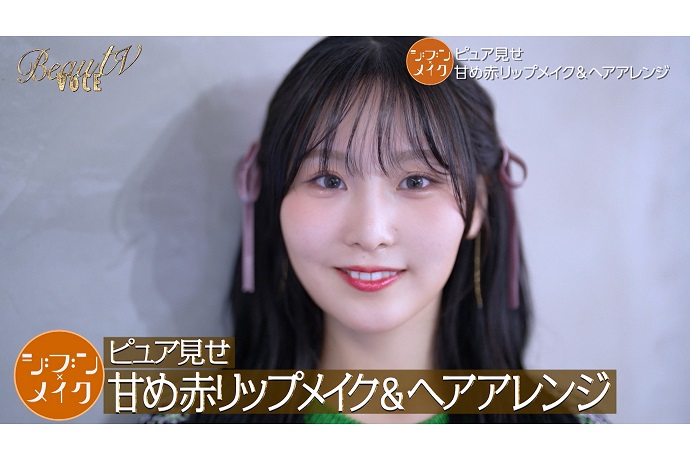【メディア出演】阿保麻都香と小林太郎が3月14日『BeauTV～VOCE』に出演