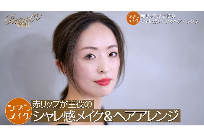 [Media Appearance] Madoka Abo and Taro Kobayashi appeared on "BeauTV VOCE".