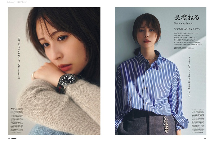 Nozomi Onda was responsible for the hair and makeup for Neru Nagahama