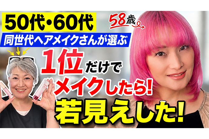 砂川恵子がSAKURAYA FOR MEのYouTubeチャンネル「ピンクバイヤー」に出演しました