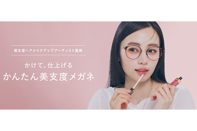 Madoka Abo Launches the "Bi-shitaku" Series in Co-creation with Eyewear Brand "Zoff"